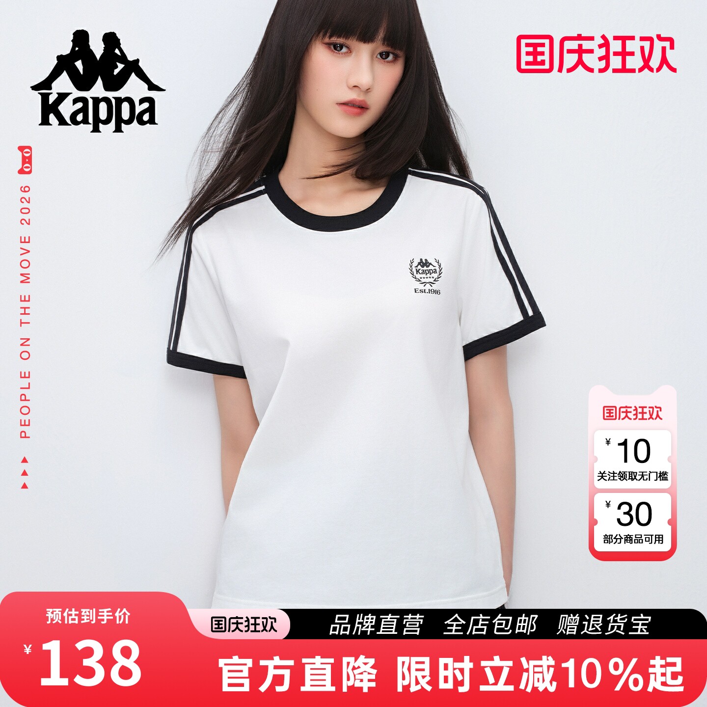 Kappa卡帕索罗娜防晒凉感短袖