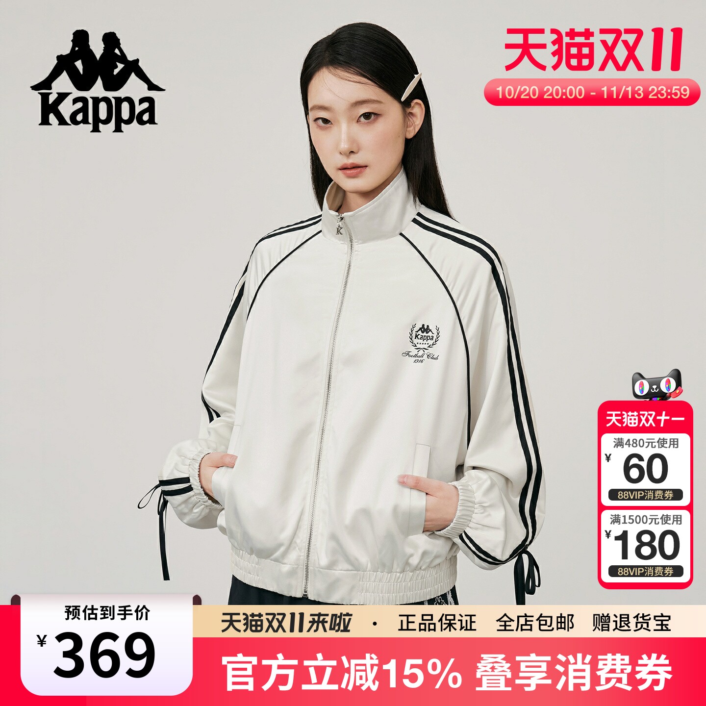 Kappa卡帕 缎面蝴蝶结立领夹克26年新款复古运动学院风潮流外套女