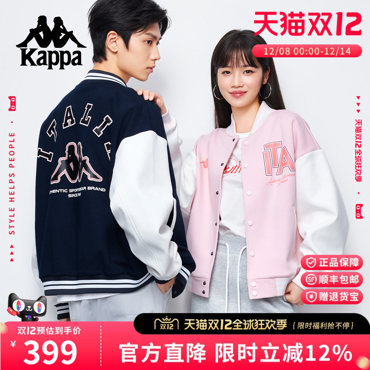 Kappa卡帕棒球服外套男女夹克