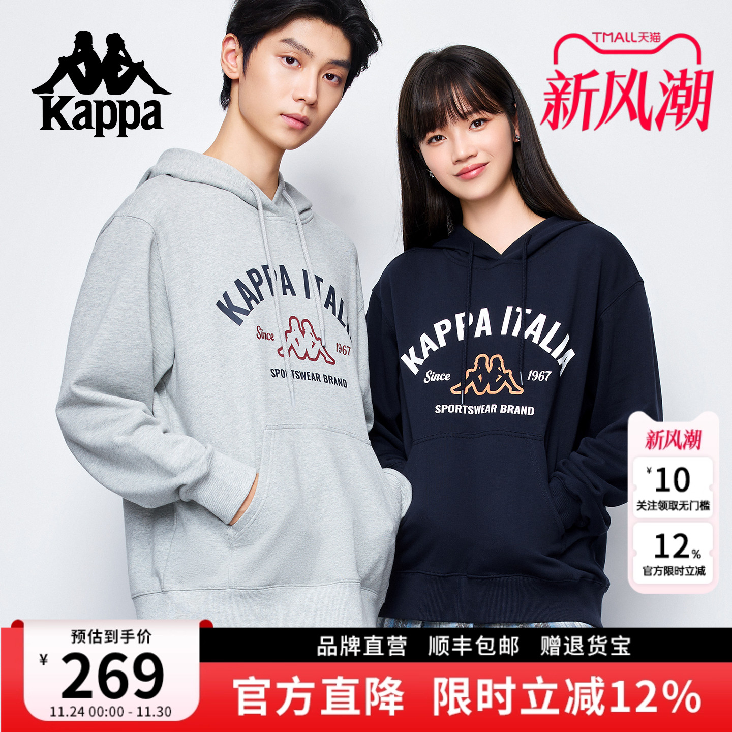 Kappa卡帕新款情侣款休闲卫衣