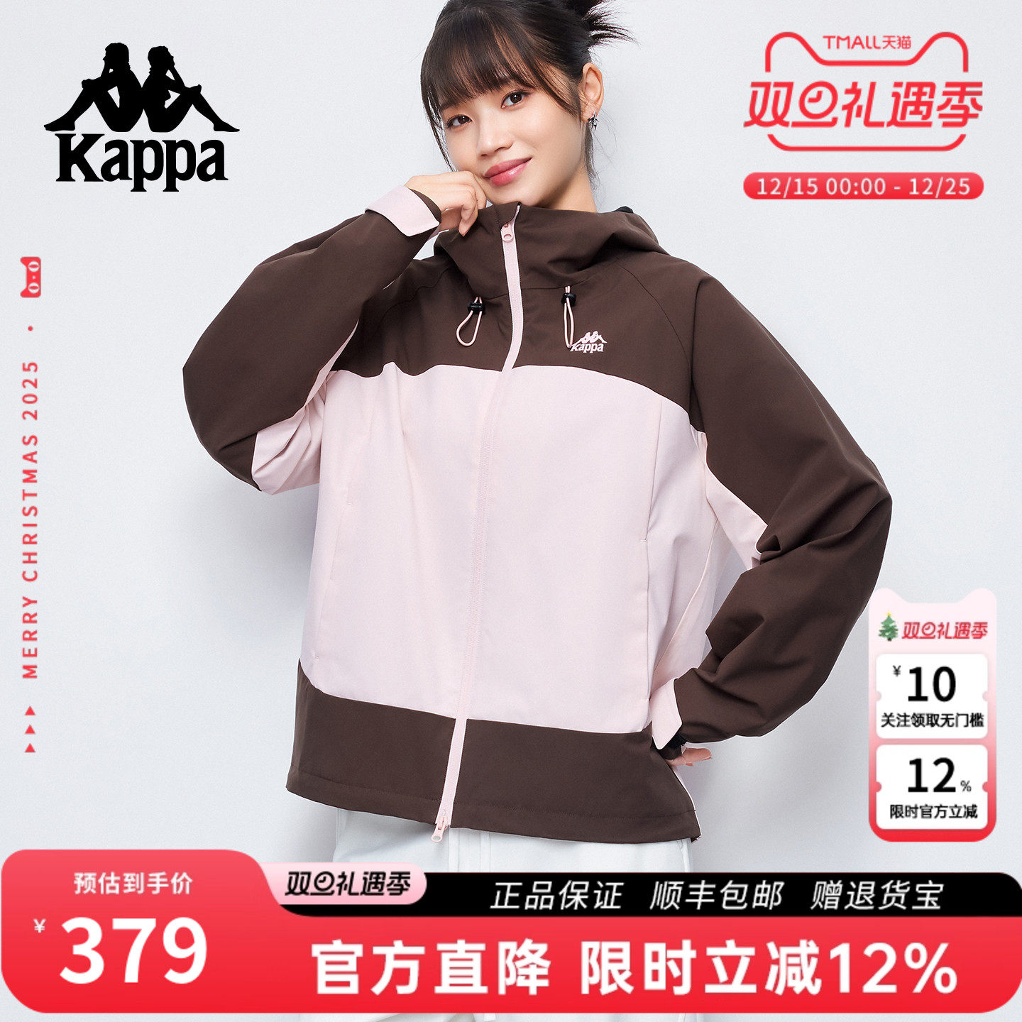Kappa卡帕冲锋外衣女款运动夹克