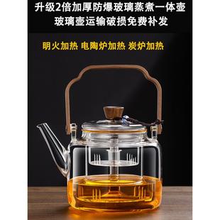 电陶炉炭火加热围炉煮茶加厚防爆玻璃蒸煮一体茶壶明火泡茶大单壶