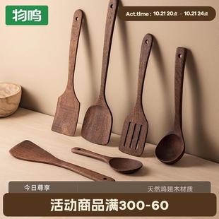 物鸣木铲不粘锅专用鸡翅木质锅铲炒菜铲子家用厨房厨具耐高温木勺