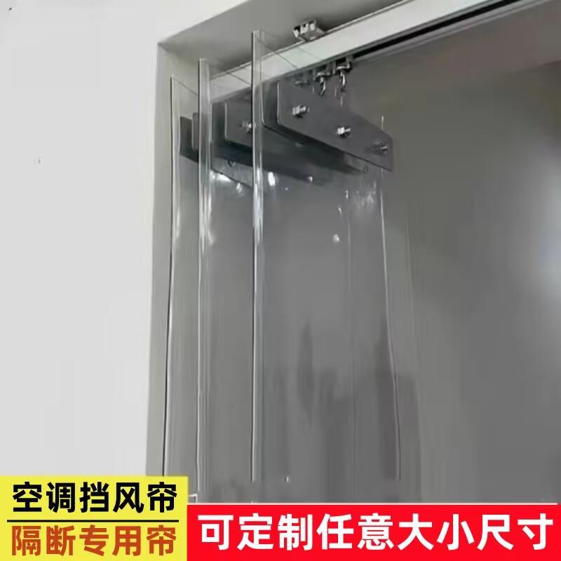 pvc折叠滑动空调帘可推拉滑动塑料软门帘车间走廊防走冷气隔断帘