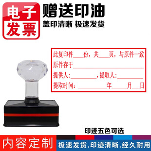 此复印件份共页与原件一致原件存于提供人提取人提取时间年月日光敏印章刻章定制万次章蓝色红色黑提供档案章