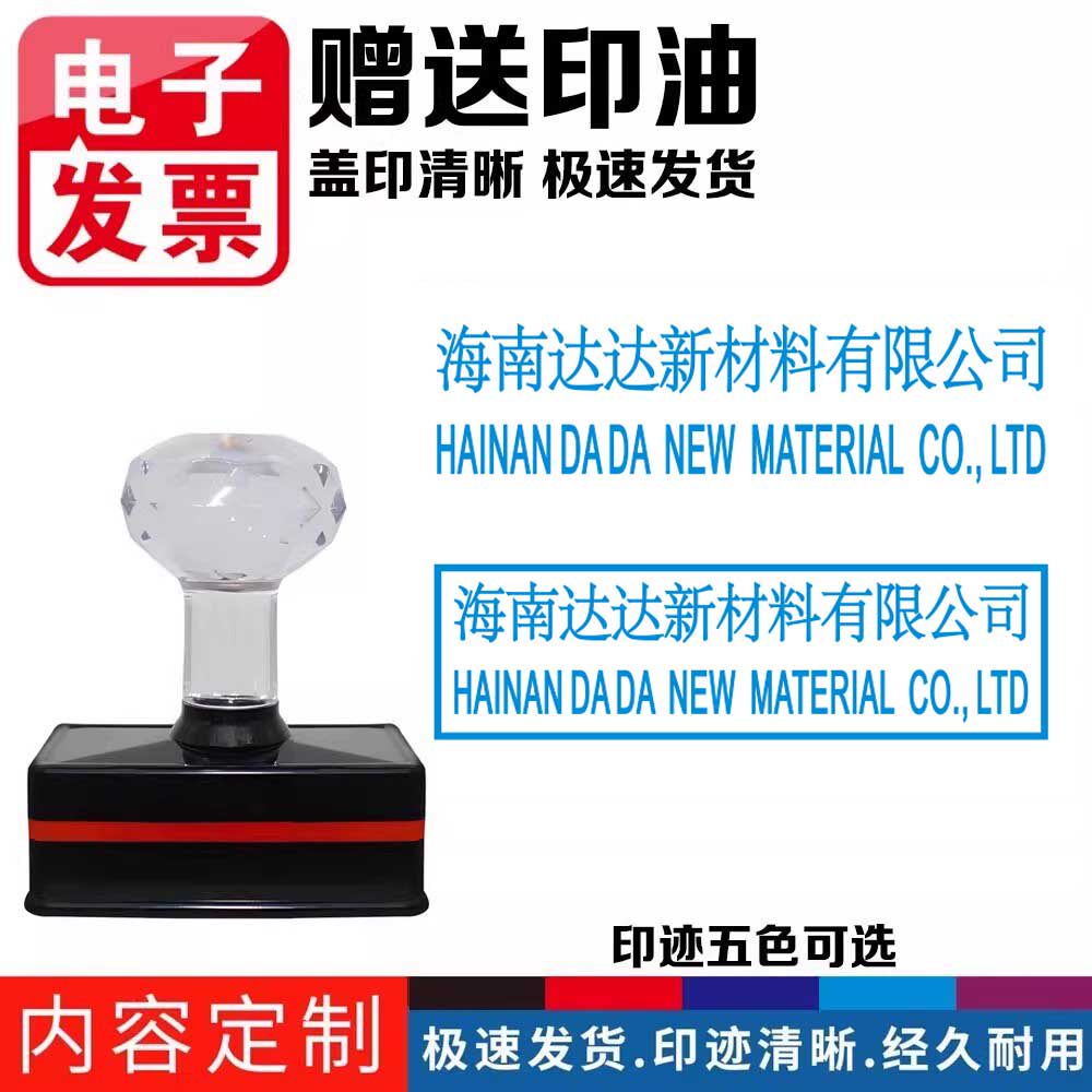 原产地证光敏印章长条天蓝色椭圆