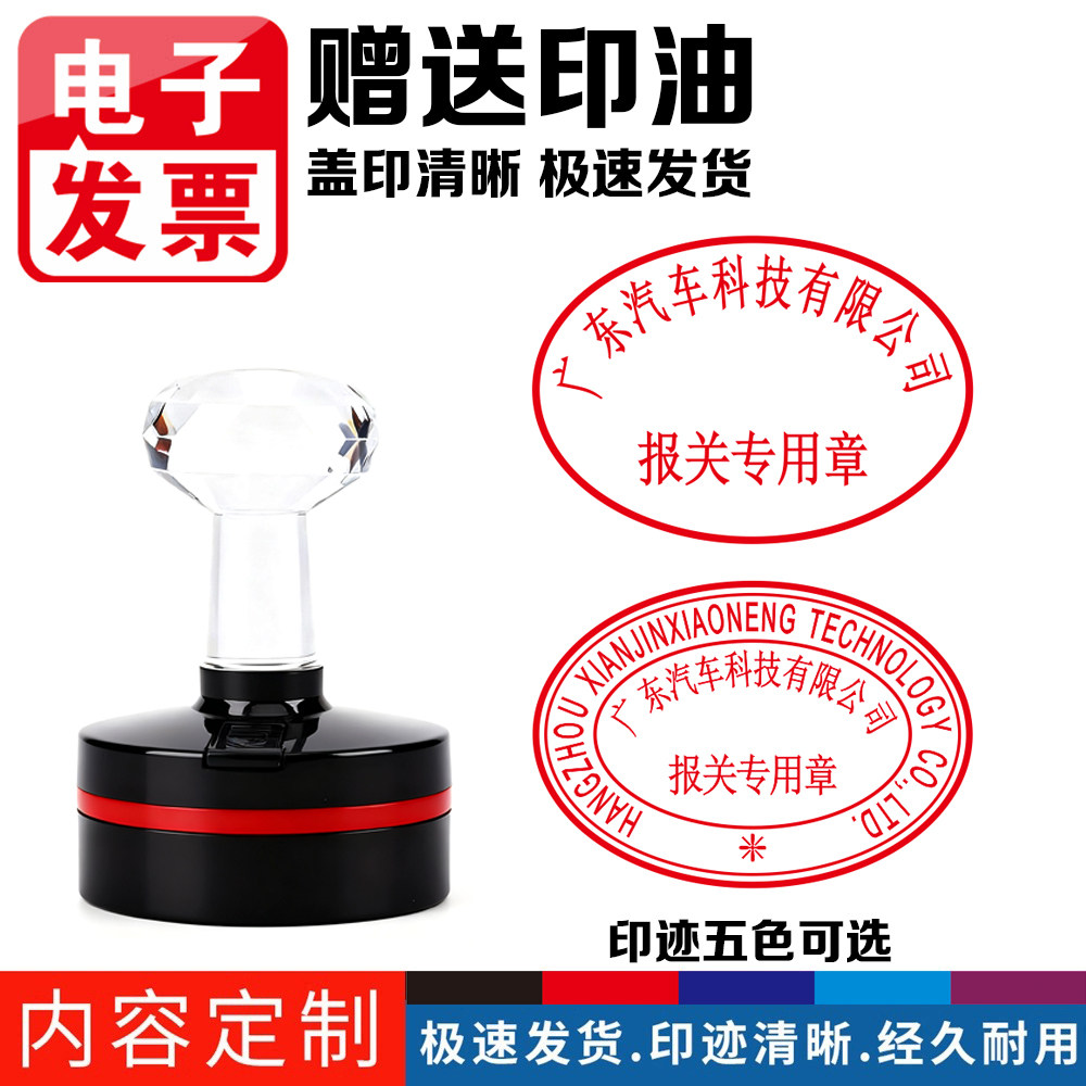 外贸中英文海外业务报关印章长条形章椭圆盖印图章订制电子盖章签名天蓝色自动出油中英文对照印章紫色红色