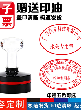 外贸中英文海外业务报关章长条形章椭圆大圆盖印图章定制电子盖章签名天蓝色自动出油中英文对照印章紫色红色