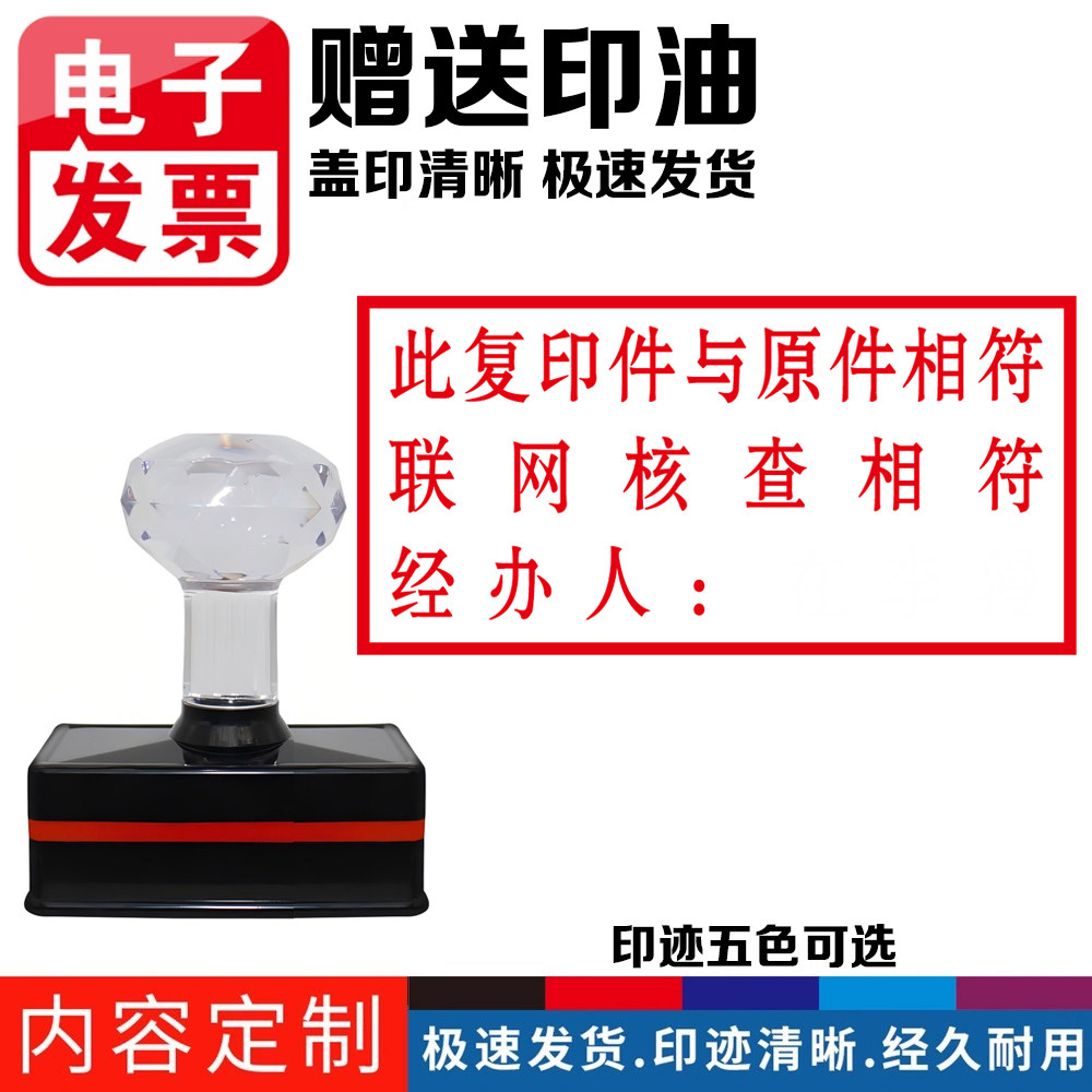 此复印件与原件相符联网核查相符经办人光敏印章定制刻章制作联网核查结果一致核查人日期蓝色红色长条