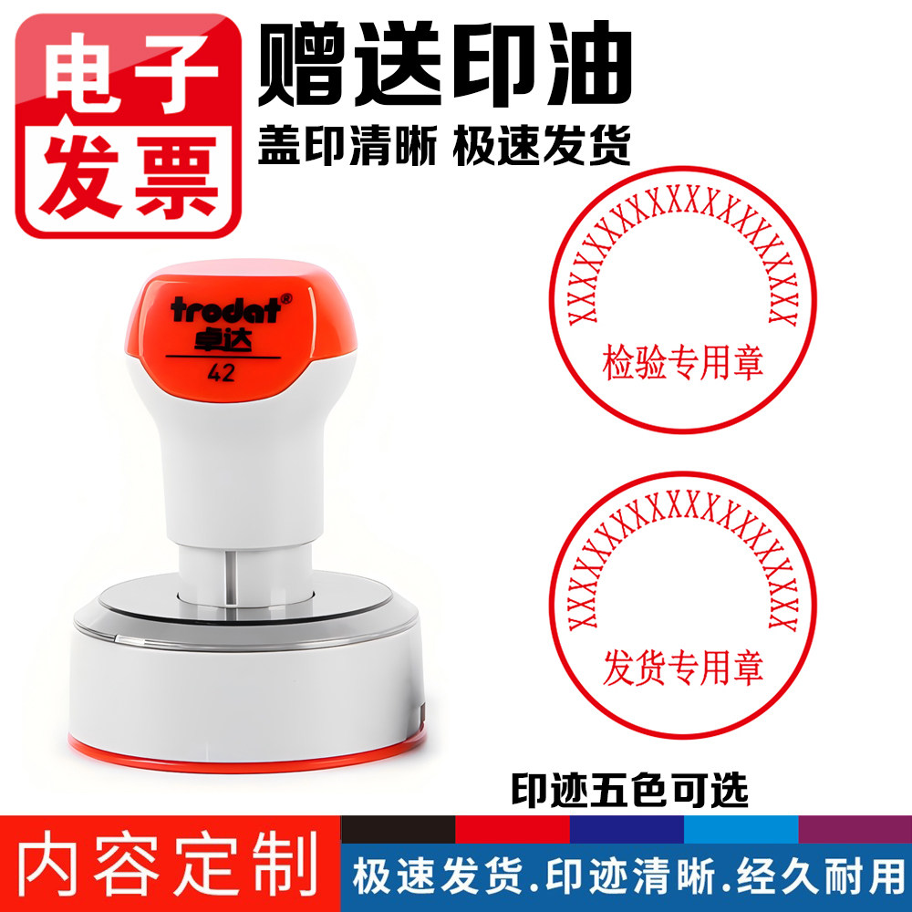 刻章印章定刻圆章防伪logo图章印订做定制弹簧按压式刻字光敏万次章非原子章椭圆长条章40发货质检合格送货章
