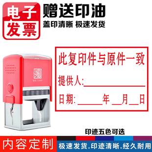 此复印件与原件一致提供人日期年月日光敏印章定制刻章非原子万次章蓝色红色提取人调取人核对一致核对人印章