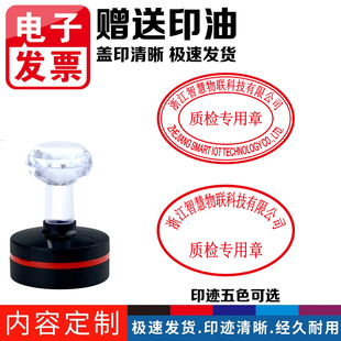 质检专用章中英文章红色蓝色光敏万次章非原子出库专用章入库送货发货检验合格业务专用受控文件章刻章椭圆型