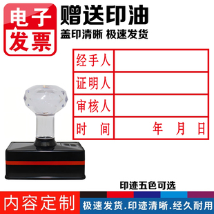 经手人证明人审核人时间年月日定制刻章经办人审批人光敏印章万次章非原子印章制作表格章签字章主管名幼儿园