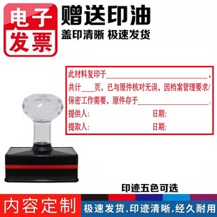 此材料复印于共计页已与原件核对无误因档案管理要求保密工作需要原件存于提供人日期提取光敏印章万次章长条