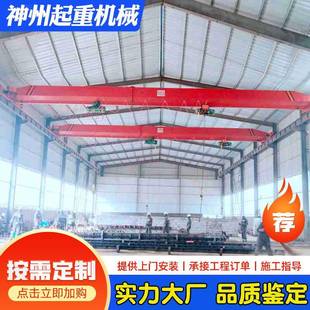 单梁行车起重机带电动葫芦工业单梁天车 5吨12米LDA型电动遥控式