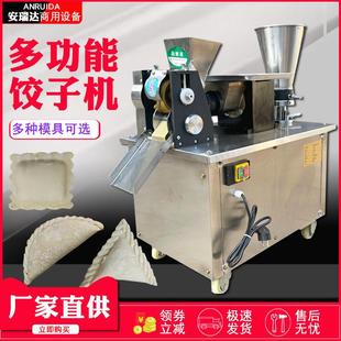 商用全自動仿手工大小型鍋貼餛飩機包咖喱水餃機 多功能餃子機新款
