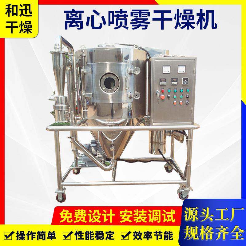 皮革纤维离心喷雾干燥机草酸钴烘干机工业氧化铁黑喷雾干燥机