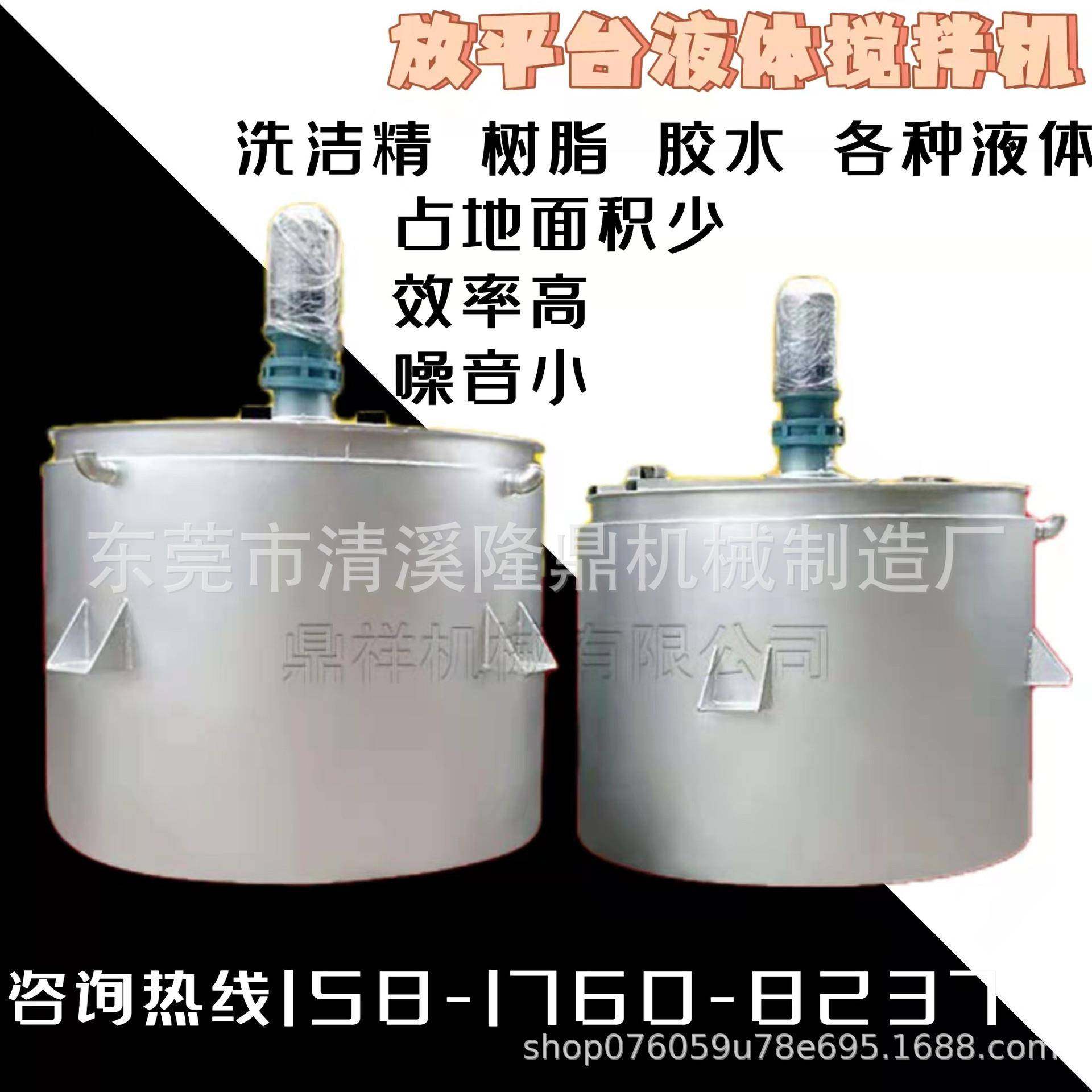 强劲动力液体电加热搅拌罐液体水溶肥不锈钢单层控温液体搅拌机