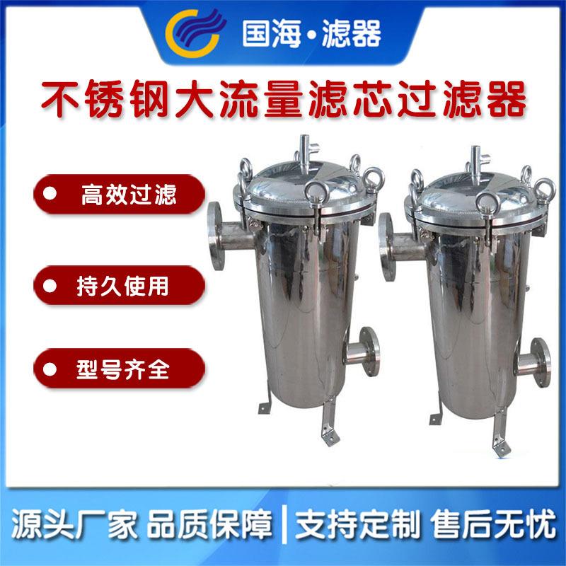 替代颇尔不锈钢大流量滤芯过滤器高精密保安过滤器GHD-6P