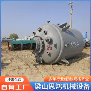 多功能盘管式 电加热化工不锈钢反应釜立式 均质乳化高剪切反应釜