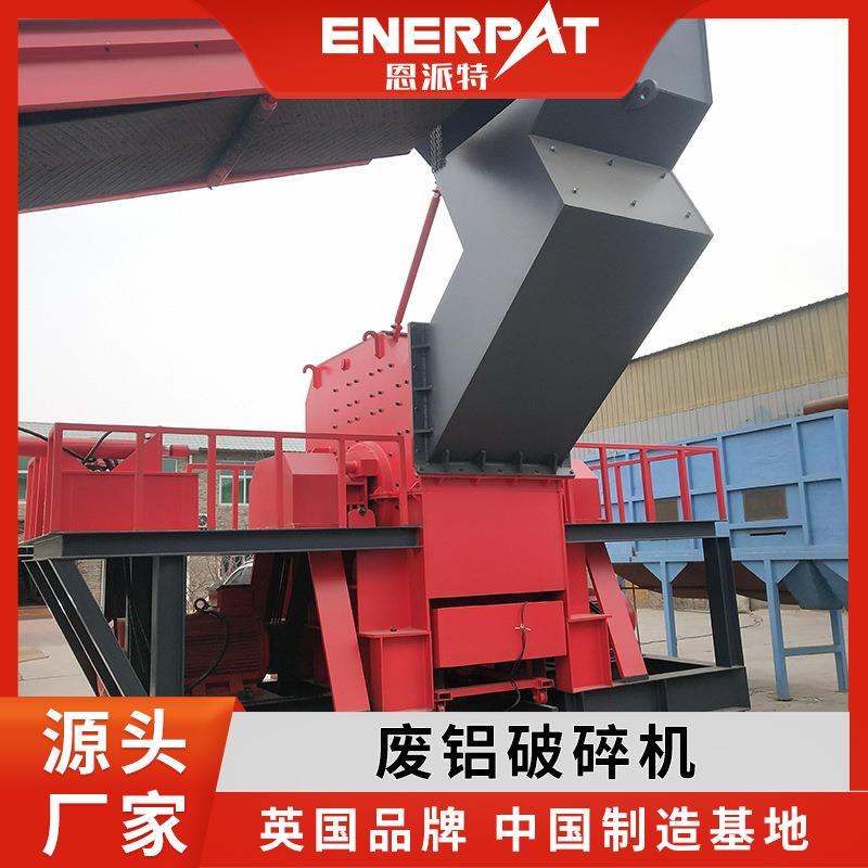 大功率断桥铝破碎机金属撕碎机机机油滤芯破碎机