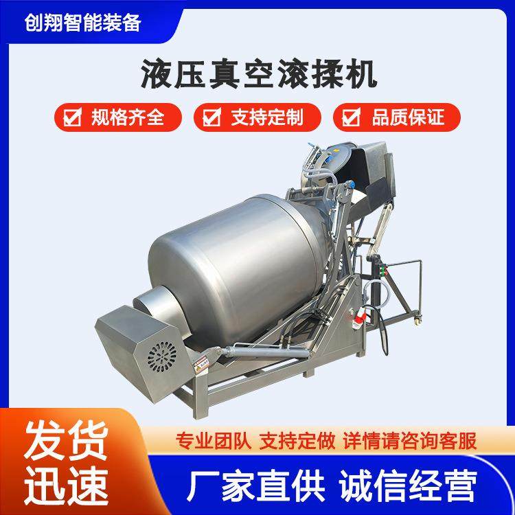 麻辣小龙虾真空滚揉机商用液压真空揉机不锈钢肉制品加工腌制机,清洗/食品/商业设备,其他食品加工设备,淘宝优惠券,粉丝福利购,淘宝优惠卷