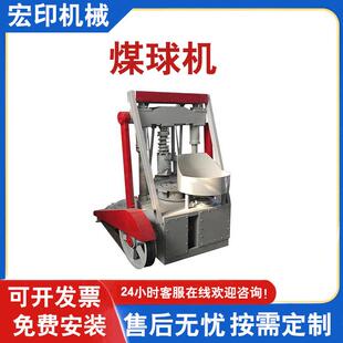 120型冲压式蜂窝煤机全自动洁净型煤多孔煤球机蜂窝状煤粉成型机
