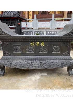 厂家定制纯铜供桌、手工雕刻实木供桌佛台、供应贴金实木供桌