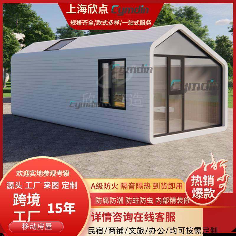 户外钢结构可移动露营民宿创意基地景区旅游办公室装配式房屋厂家,基础建材,轻钢别墅,淘宝优惠券,粉丝福利购,淘宝优惠卷