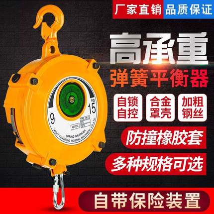 弹簧平衡器EW-5公斤9-15-22-0kg塔式自锁平衡吊拉力起重器弹力