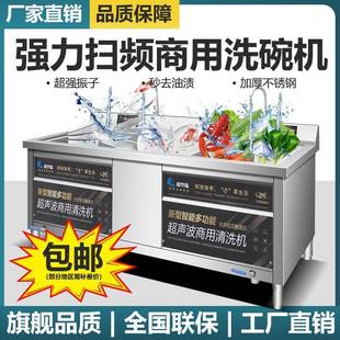 超声波洗碗机商用厨房设备饭店食堂餐饮酒店餐厅用全自动小型大型