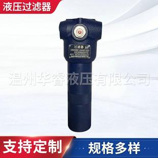 液压过滤器不锈钢管式 厂家供应液压过滤器立式 液压过滤器