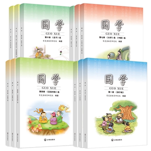 新版现货小学国学经典教材育灵童国学教材国学经典 小学国学经典教材国学全套12册 新版 开明出版社