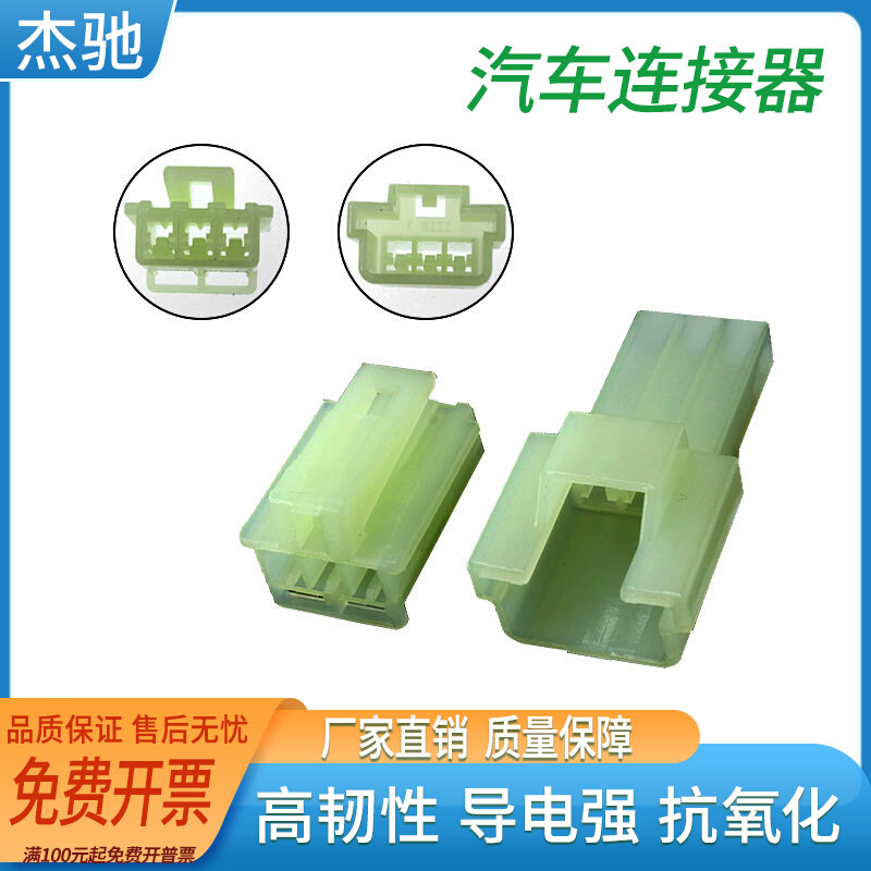 DJ7035-2.3-11 21 汽车线束连接器插头 汽车连接器 车用接插件