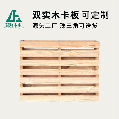 厂家现货供应实木托盘木栈板物流仓库运输仓储卡板叉车托盘