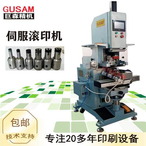 全伺服数字化输入刻度数字滚印机单色电机旋转印刷移印机生产厂