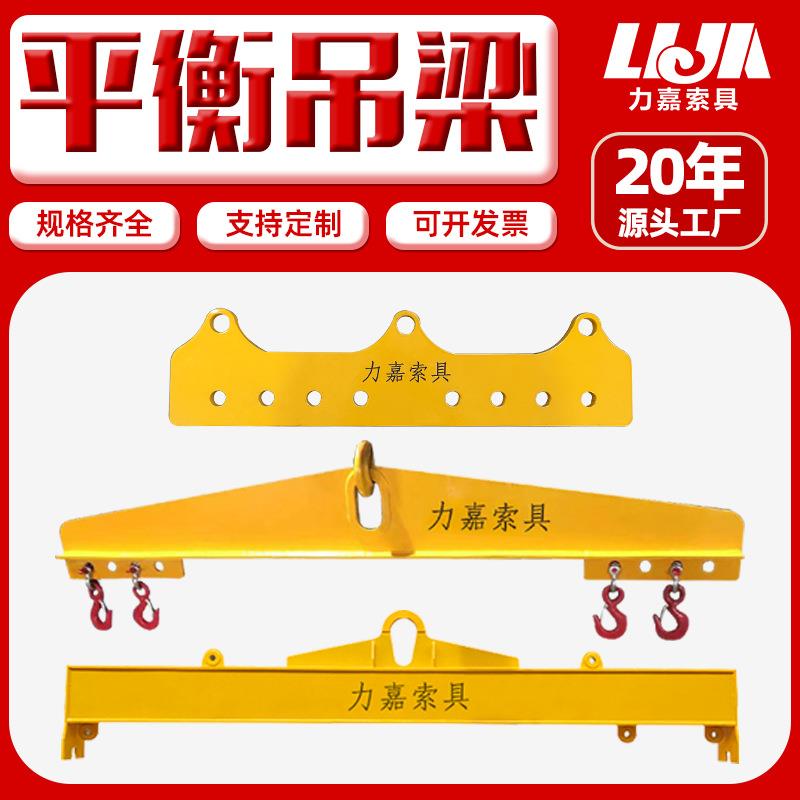 大吨位钢板平衡梁集装箱吊具扁担梁夹具工字梁一字起重平衡梁定制