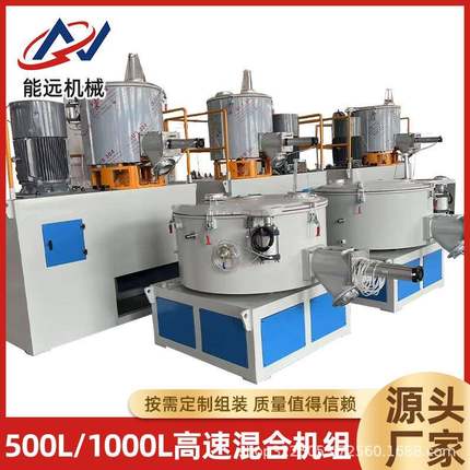 500L/1000L立式混合机组—快速混合，稳定之选【免费安装和调试】
