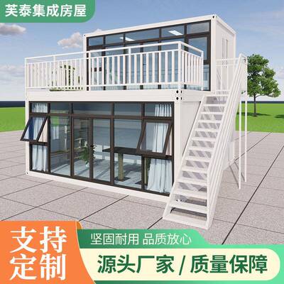 住人集装箱移动房玻璃幕墙阳光房可拆卸简易组装房网红商铺