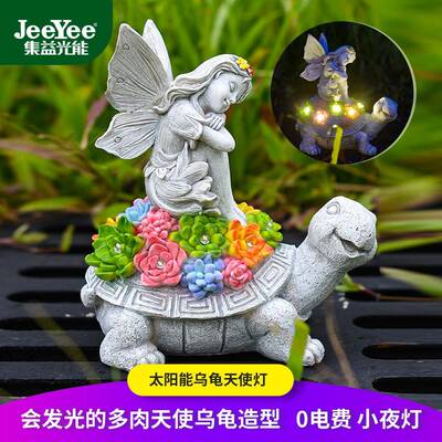 24户外太阳能天使骑乌龟花园女孩雕像灯庭院灯多肉树脂花仙子灯
