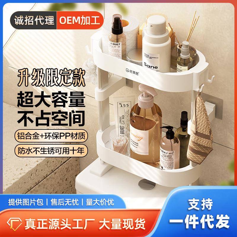 卫生间马桶置物架上方免打孔浴室壁挂洗漱台收纳架厕所架子