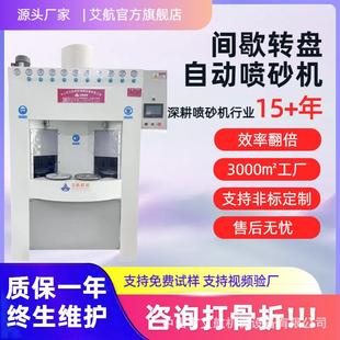 间歇式 转盘喷砂机适合锅具大件圆型齿轮等喷砂表面处理