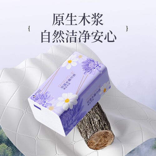 吉多多家庭装紫菊大包原生木浆干湿两用加厚加大家用面巾纸YS