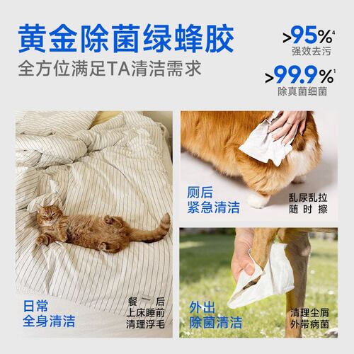 【直播专享】LORDE里兜宠物湿巾桶装湿巾pro清洁去味除臭滋润全身