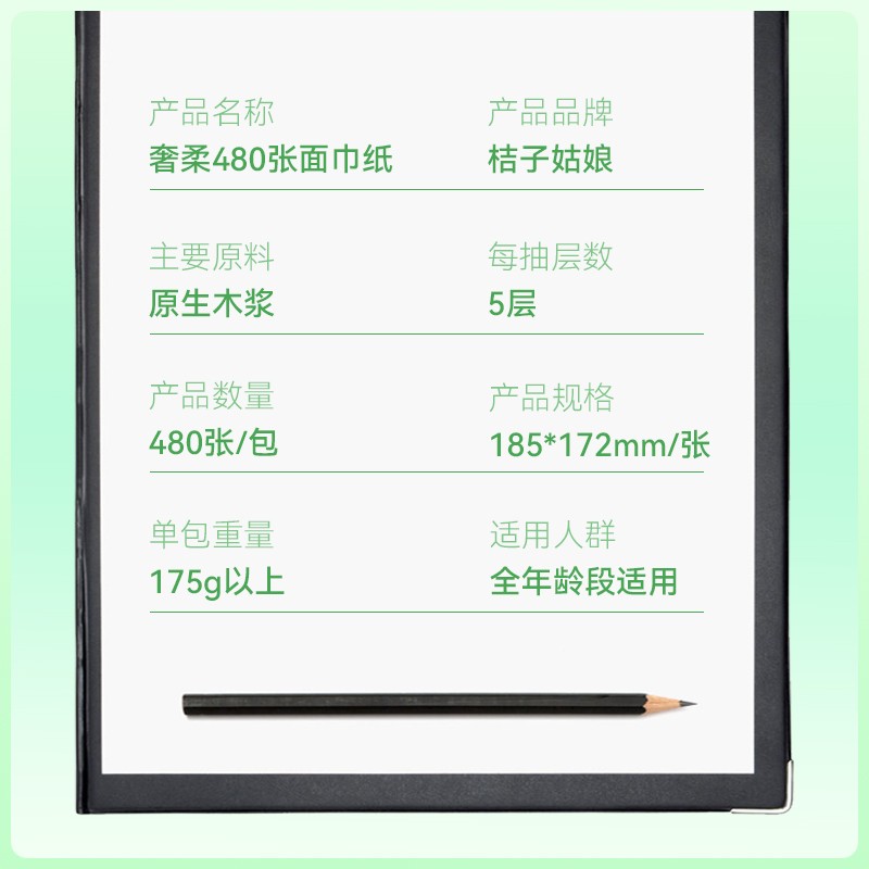桔子姑娘大包抽纸480张加厚餐巾纸家用面巾纸商超同款整箱图片