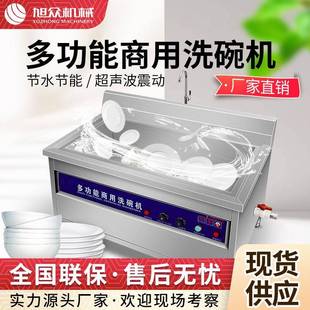 厂家直销超声波洗碗机商用食堂快餐店自动洗碗机小型餐具清洗设备