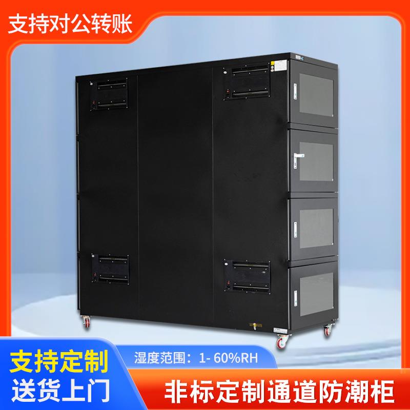 防潮箱防霉防潮电子元器件防潮柜两侧开门通道防氧化工业氮气柜