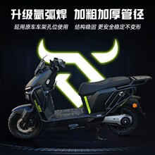 适用雅迪星舰S80护杠电动车前后保险杠防摔杠货架后尾架改装配件