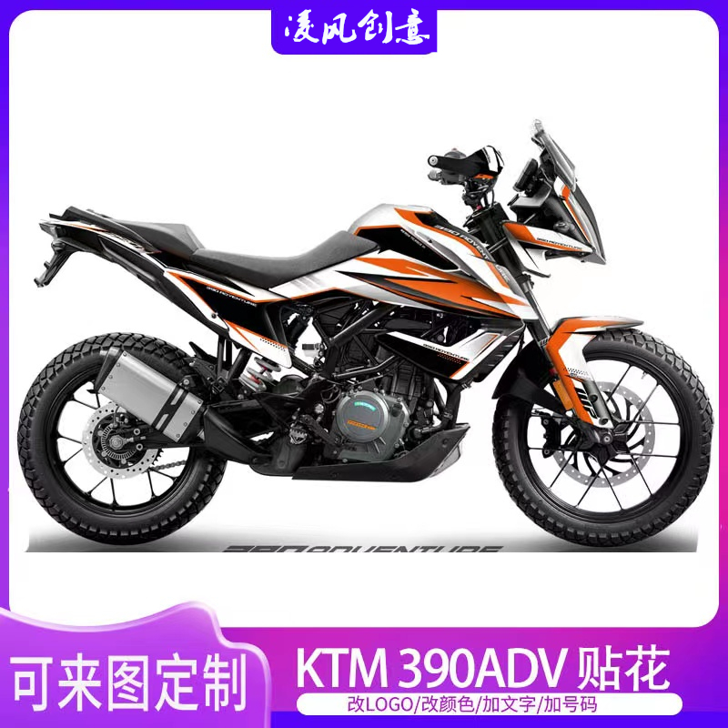 适用于KTM390ADV贴纸贴花版画全车防水改装个性贴膜拉花保护车漆