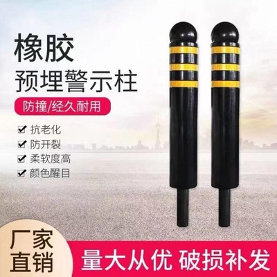弹力警示柱橡胶防撞交通护栏杆道路固定地桩立柱地面路障公路反光